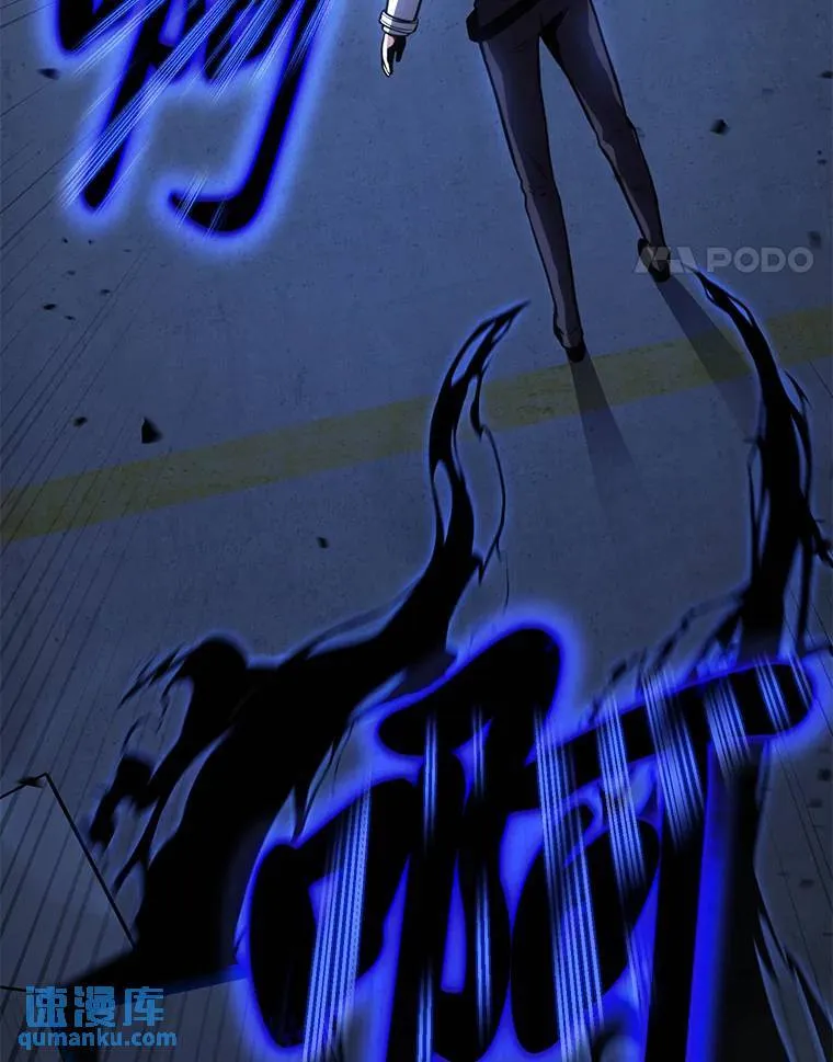 28.三流魔法师 第17页