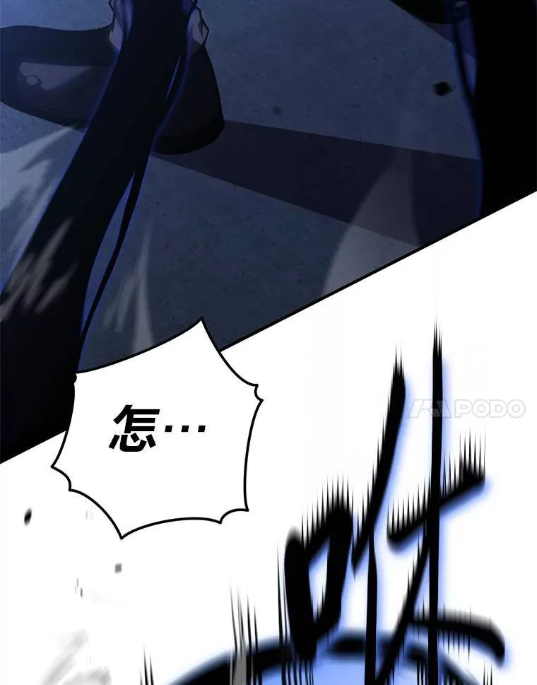 28.三流魔法师 第20页