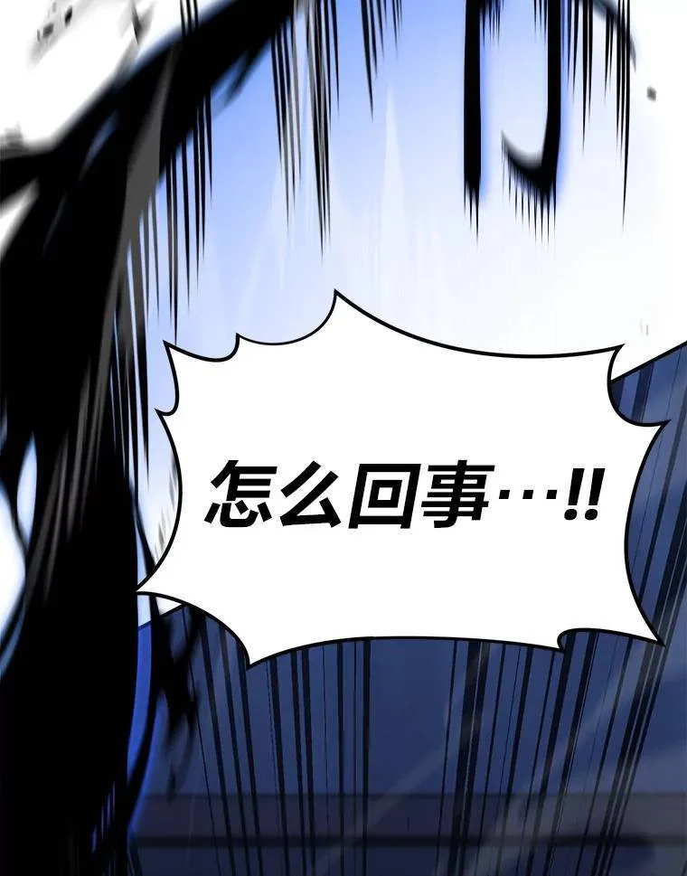 28.三流魔法师 第21页