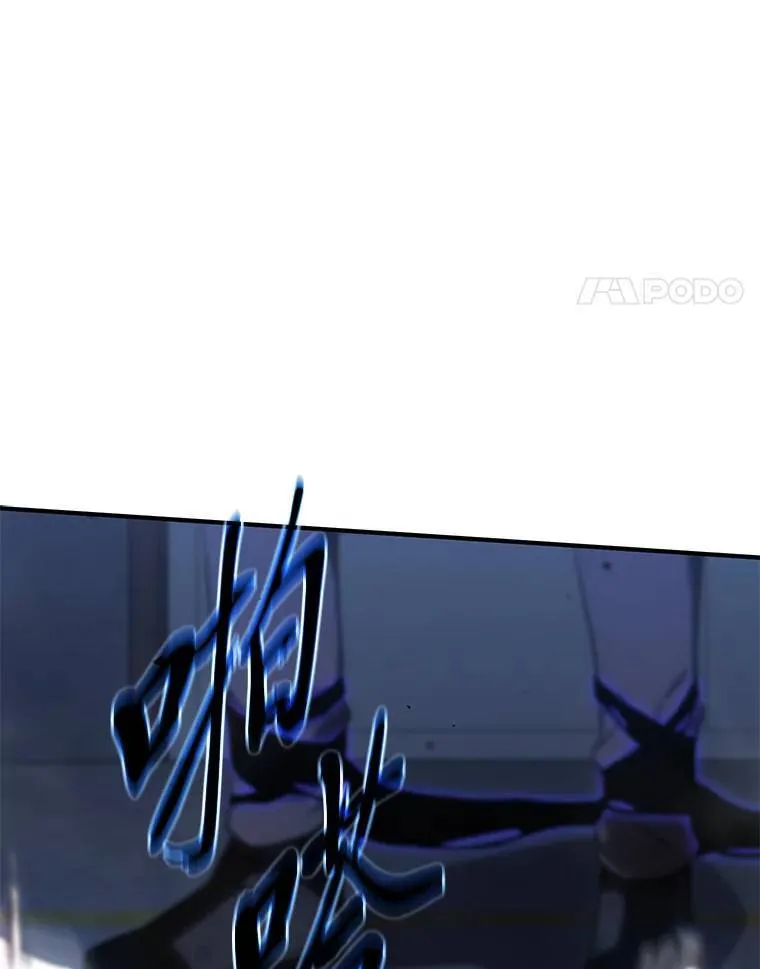 28.三流魔法师 第27页