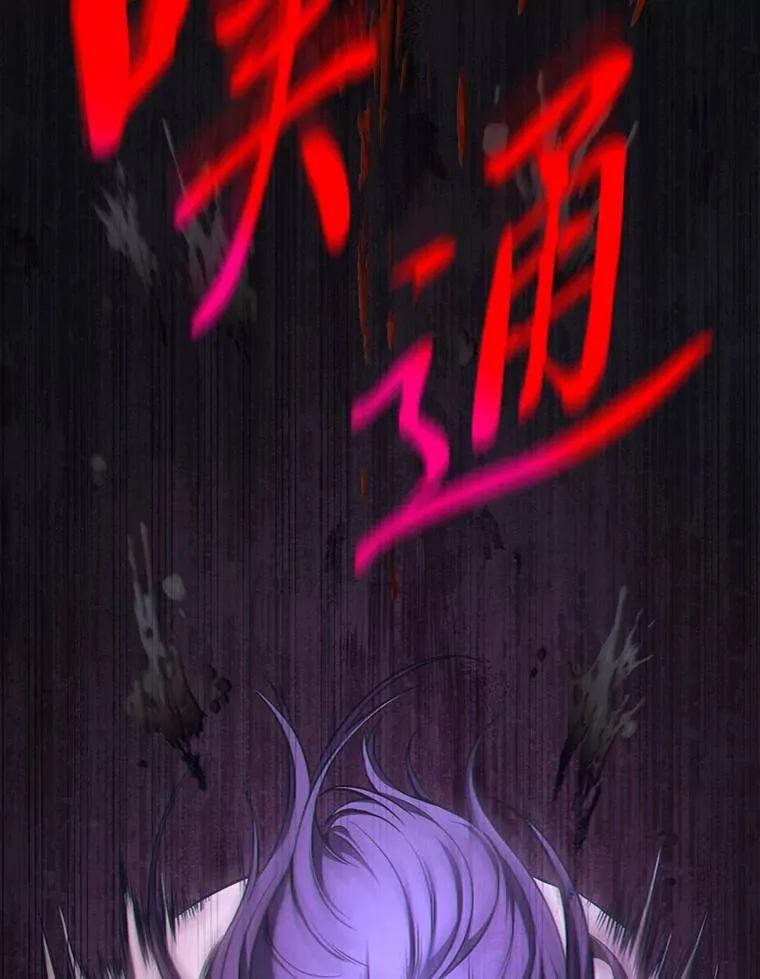 28.三流魔法师 第31页