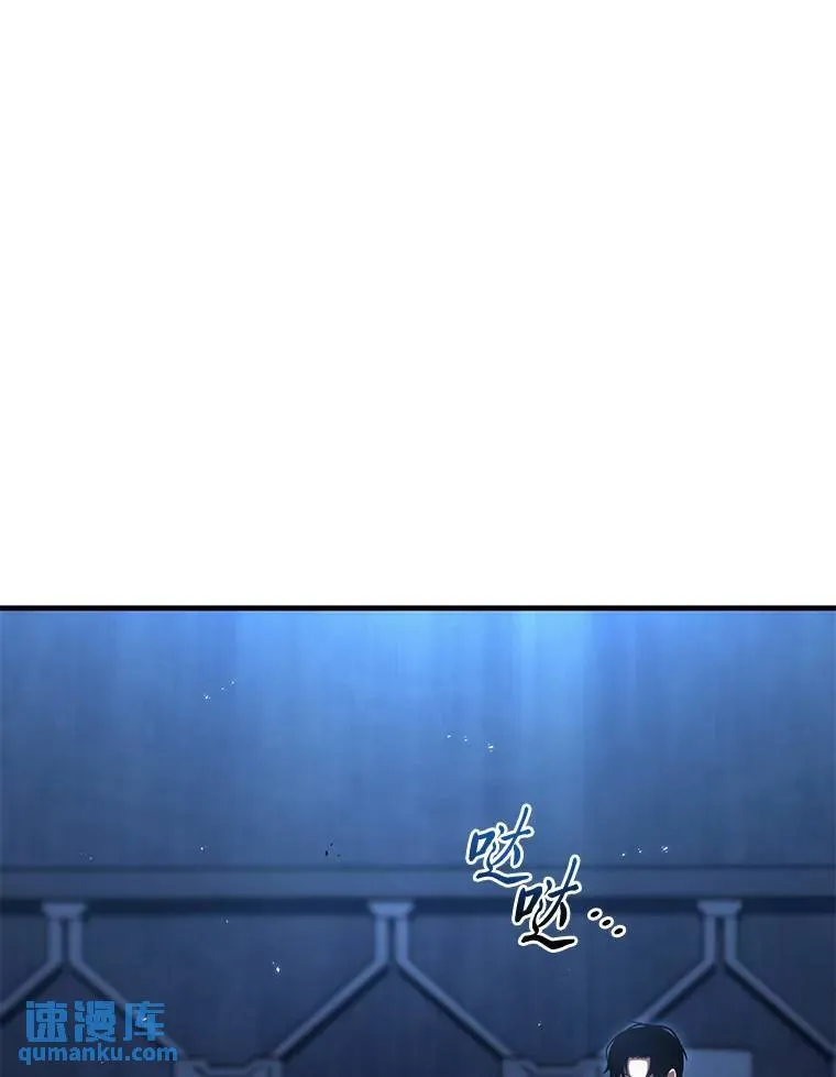 28.三流魔法师 第35页