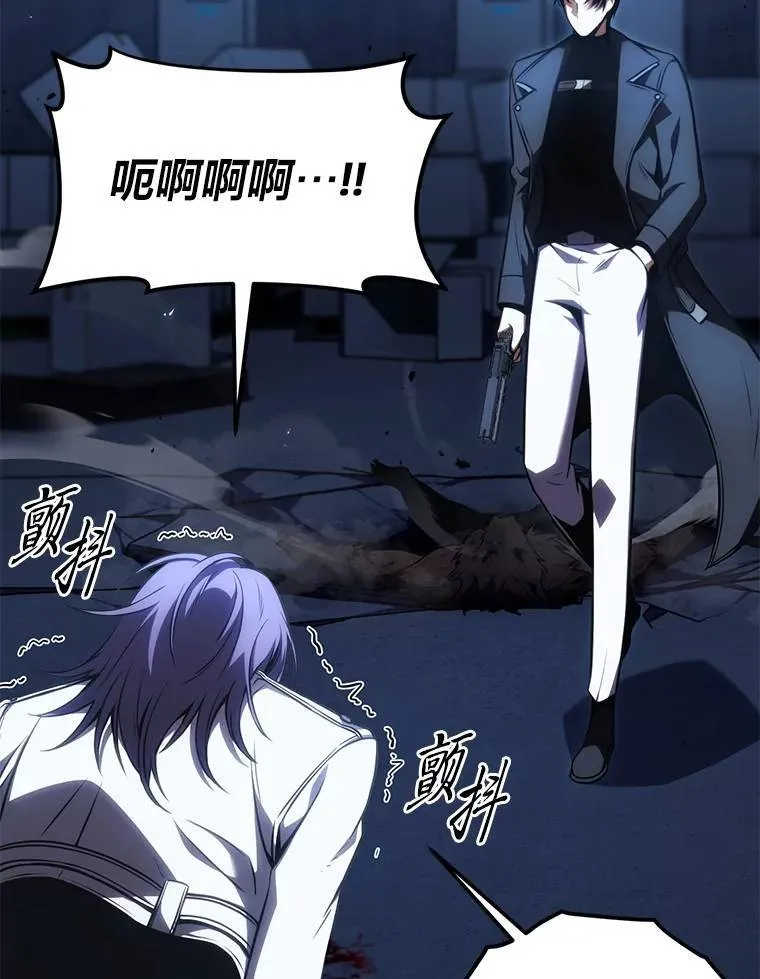 28.三流魔法师 第36页