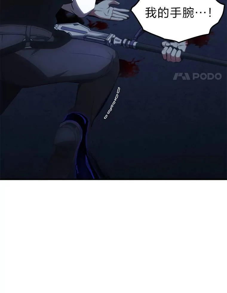 28.三流魔法师 第37页