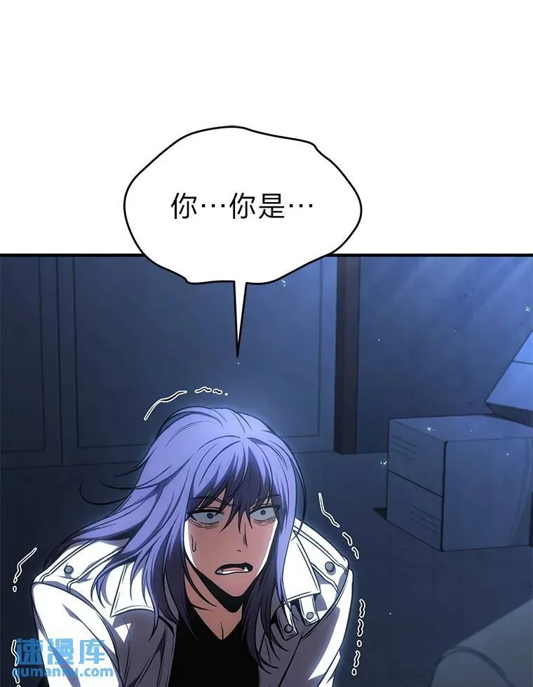 28.三流魔法师 第38页