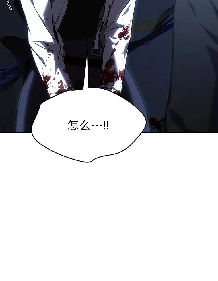 28.三流魔法师 第39页