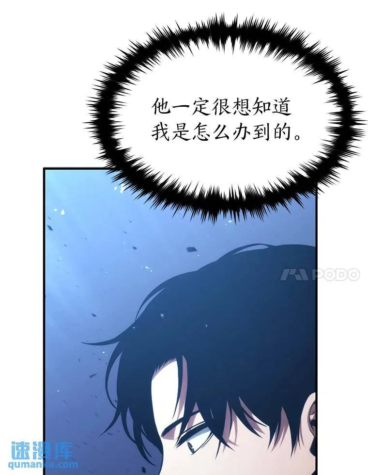28.三流魔法师 第40页