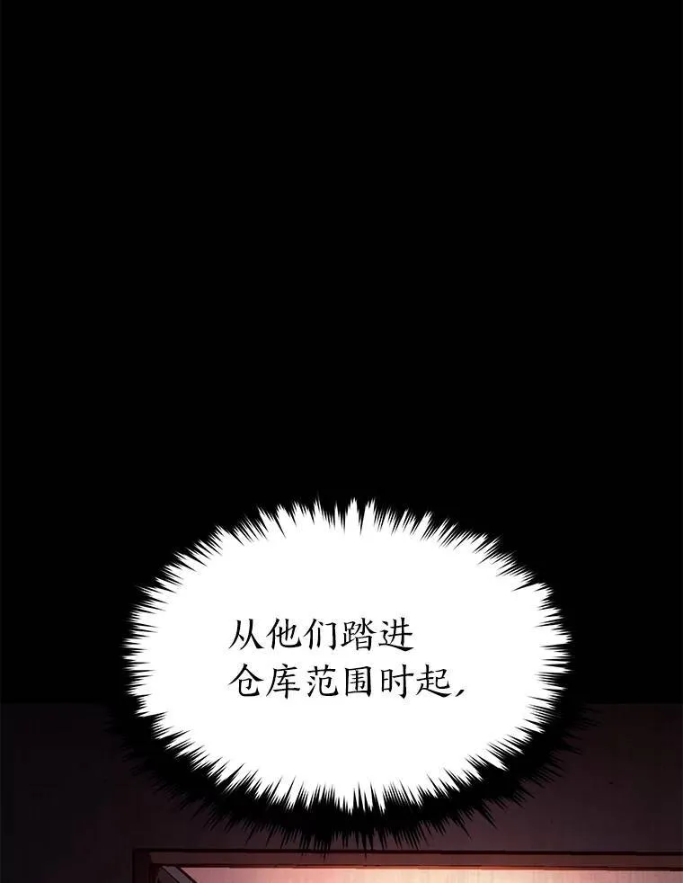 28.三流魔法师 第42页