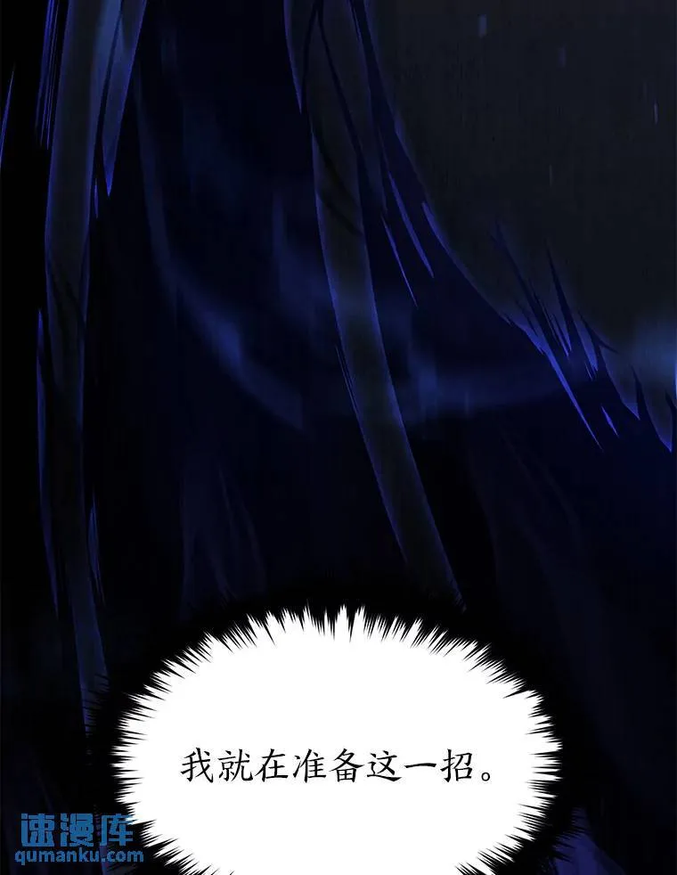 28.三流魔法师 第46页