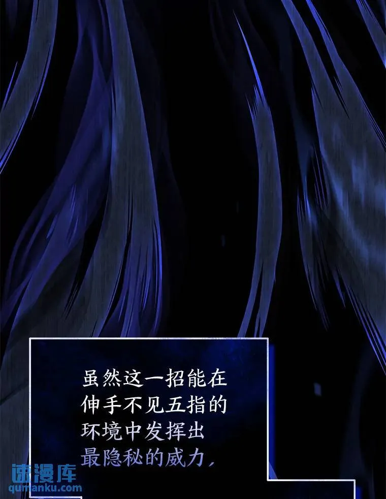 28.三流魔法师 第48页