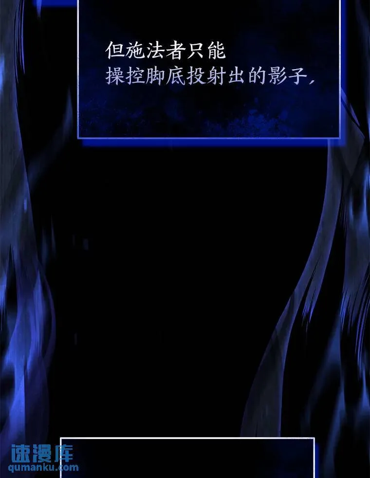 28.三流魔法师 第49页