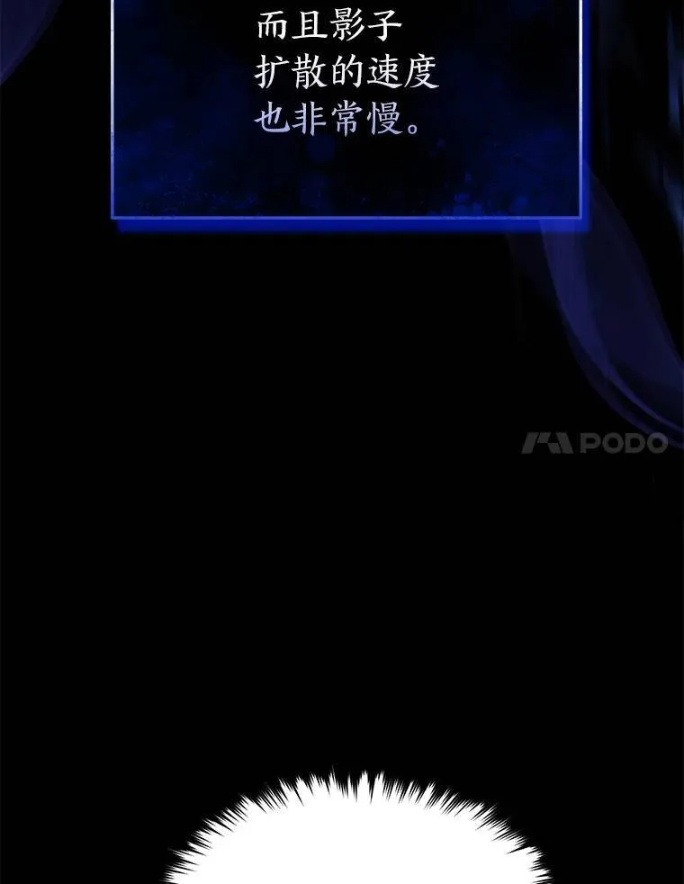 28.三流魔法师 第50页