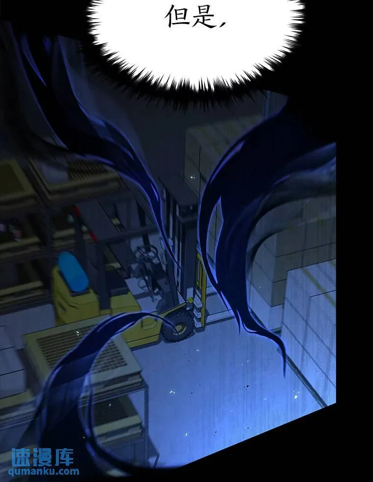 28.三流魔法师 第51页