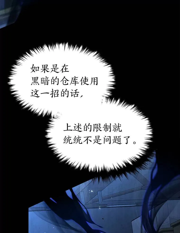 28.三流魔法师 第52页