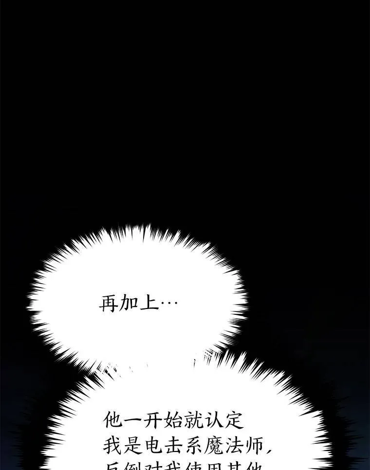 28.三流魔法师 第54页