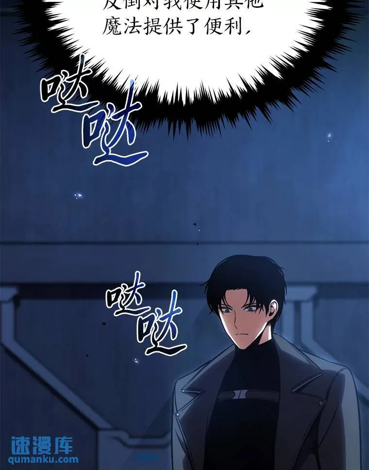28.三流魔法师 第55页