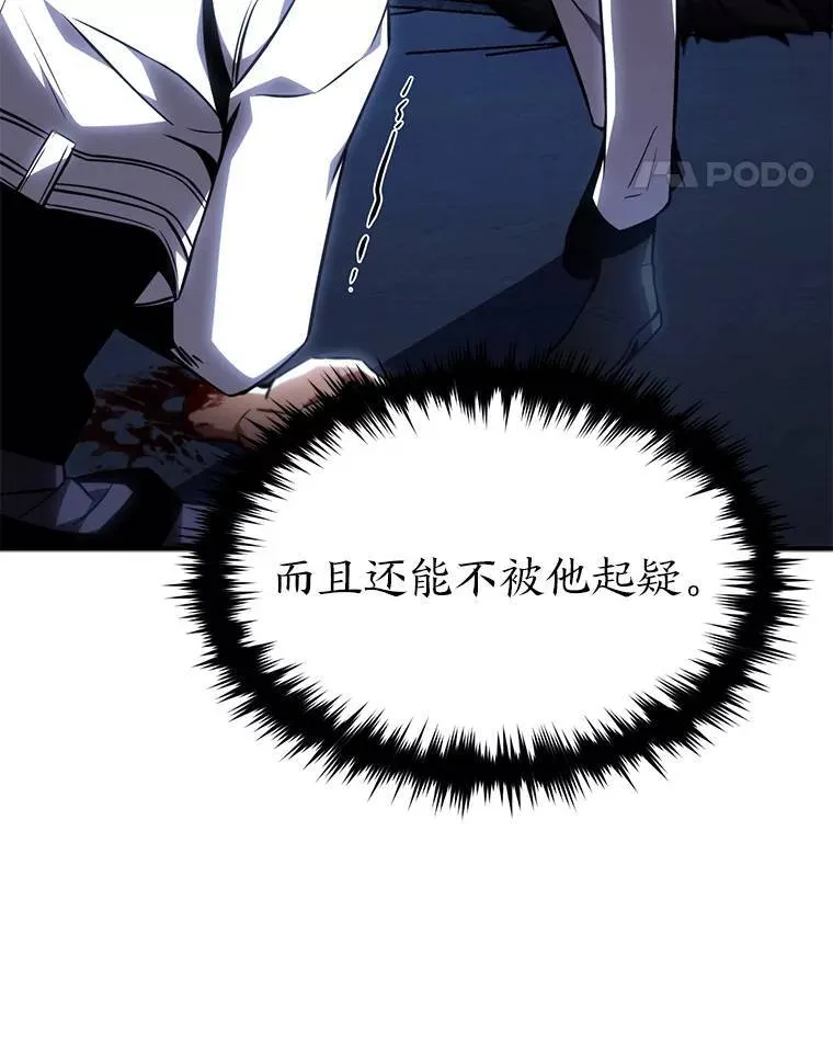 28.三流魔法师 第57页