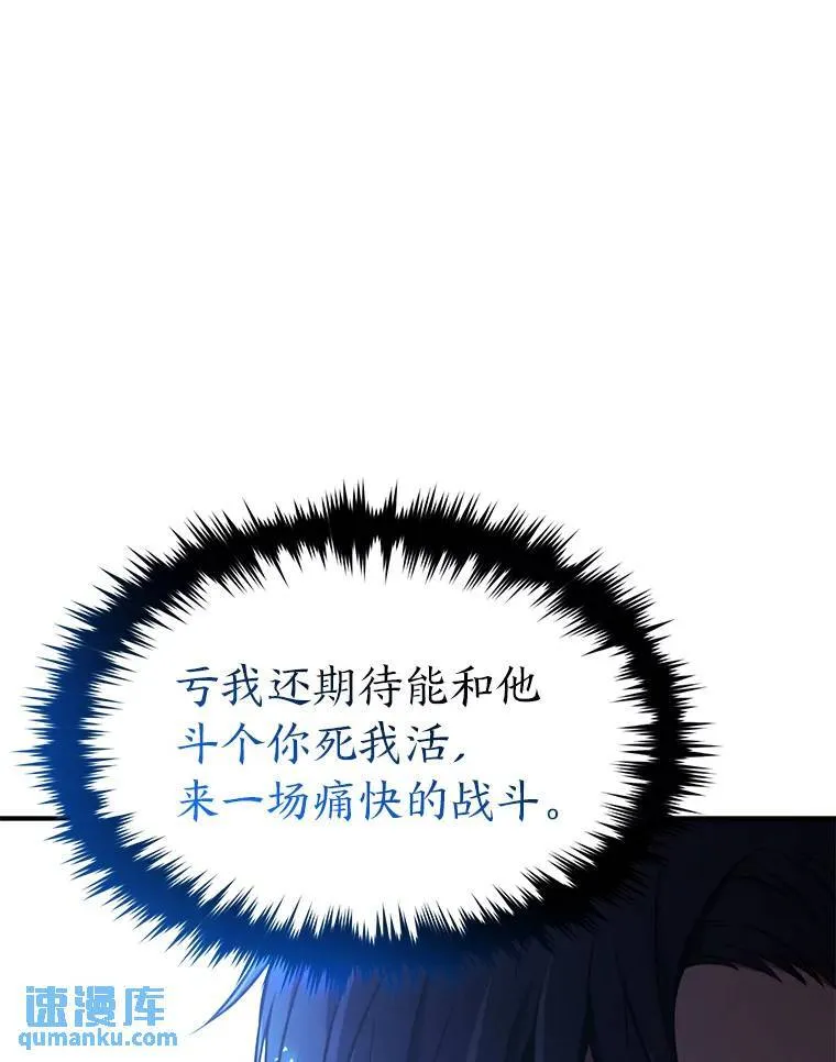 28.三流魔法师 第58页