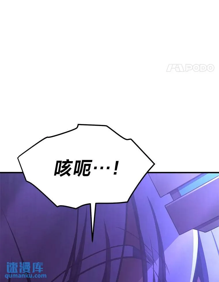 28.三流魔法师 第67页