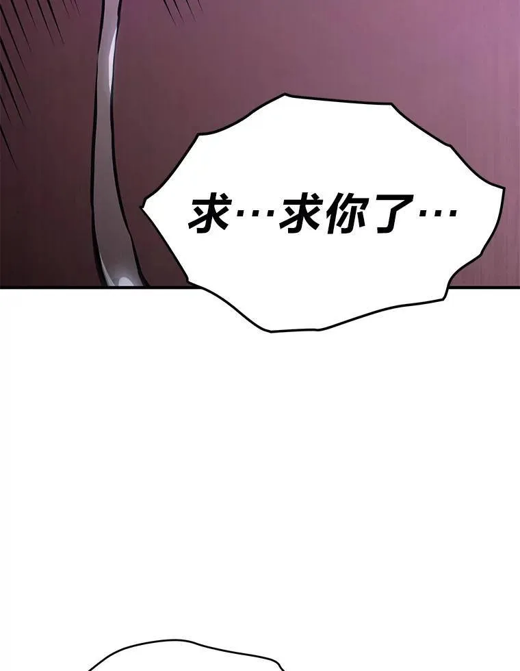 28.三流魔法师 第69页