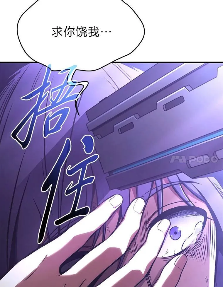 28.三流魔法师 第70页