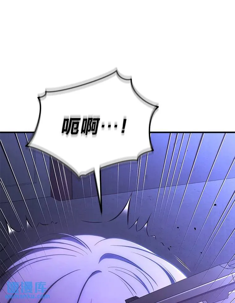 28.三流魔法师 第72页