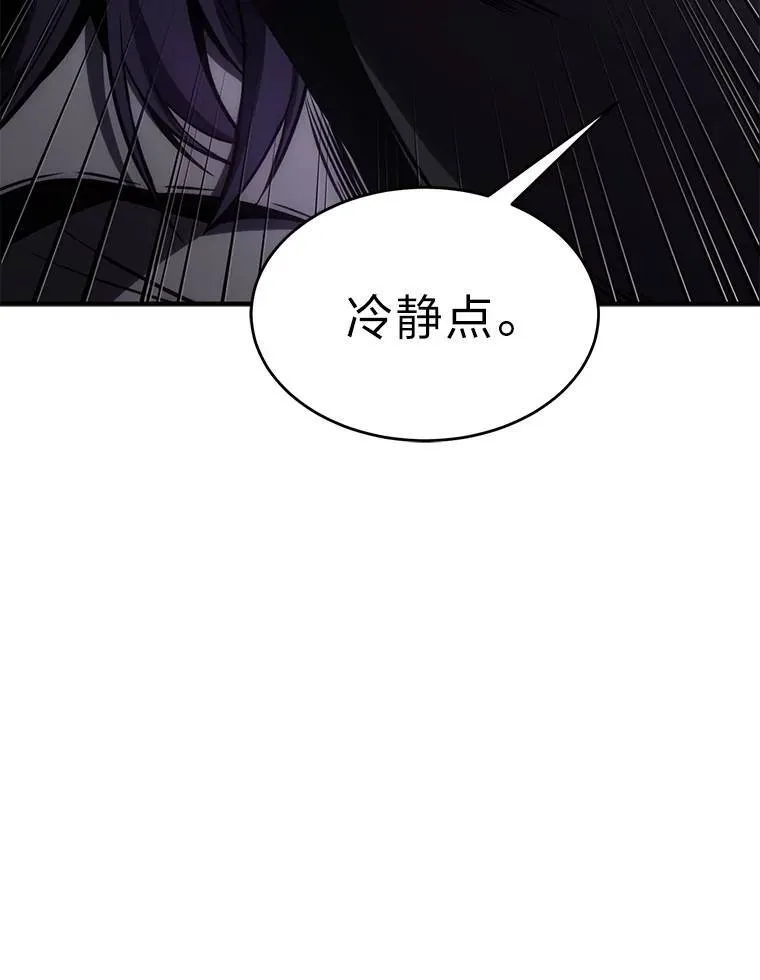 28.三流魔法师 第74页