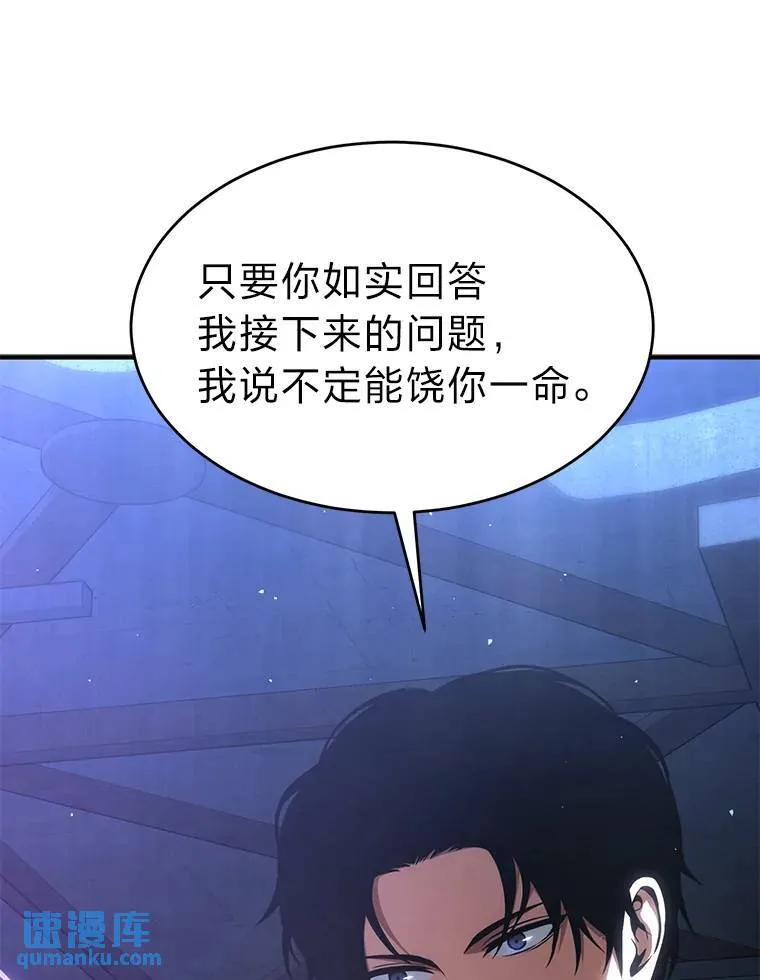 28.三流魔法师 第75页