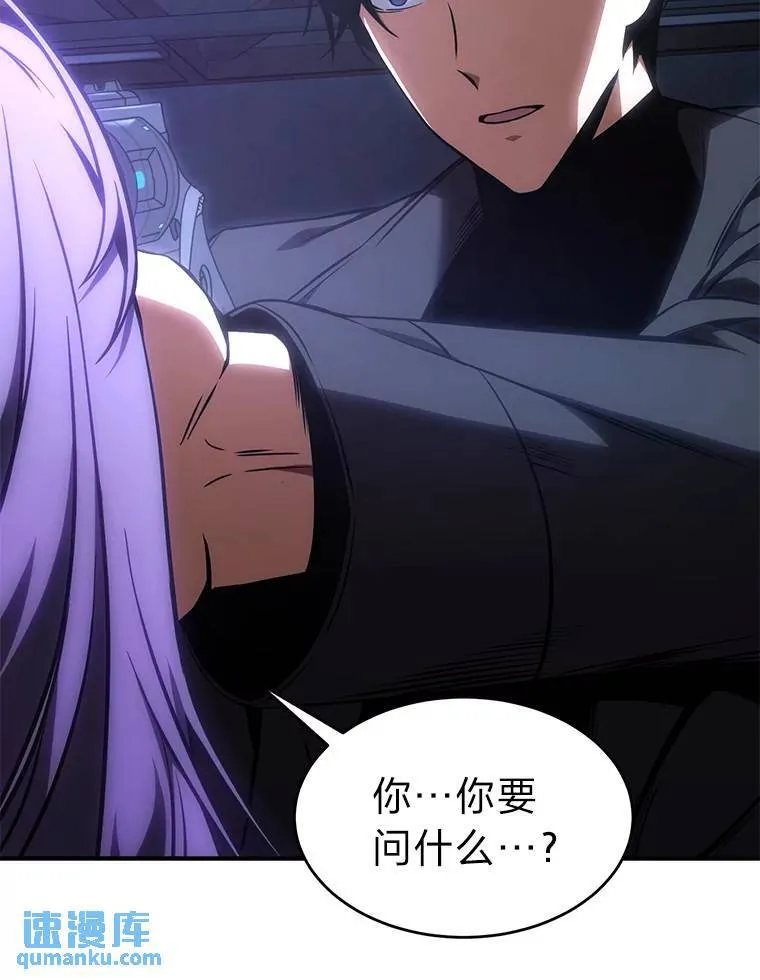 28.三流魔法师 第76页