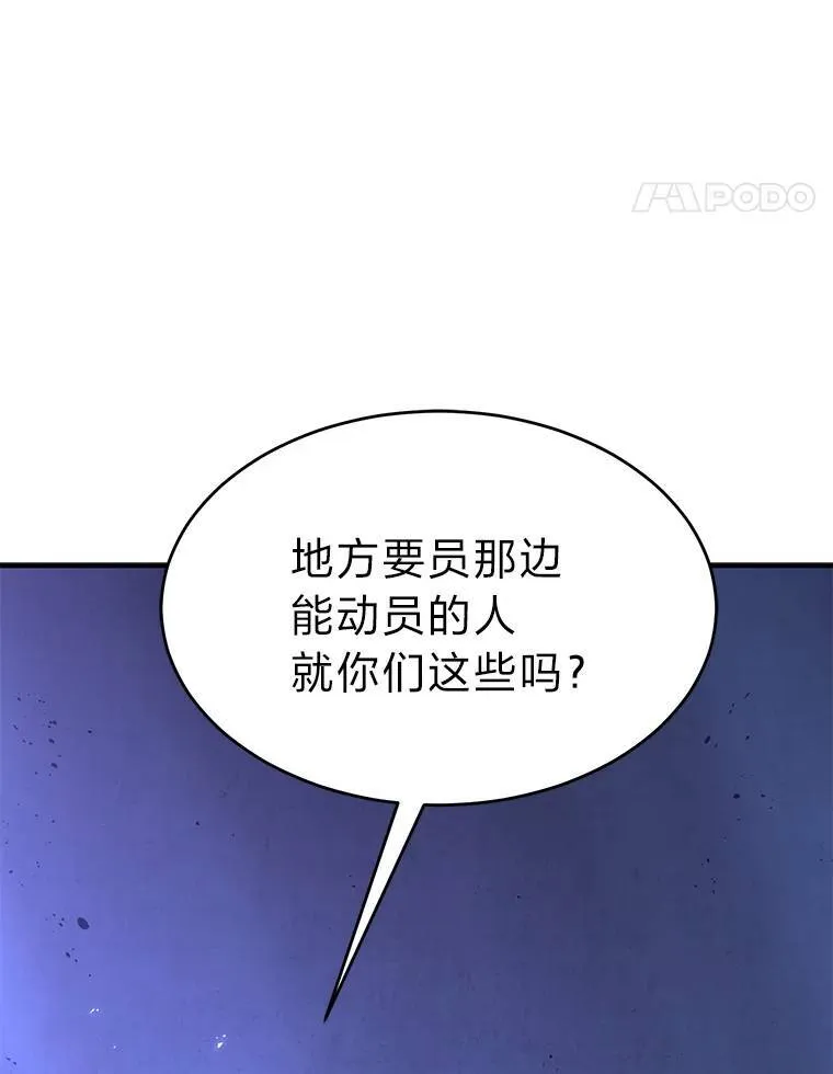 28.三流魔法师 第77页