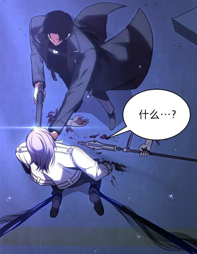 28.三流魔法师 第78页