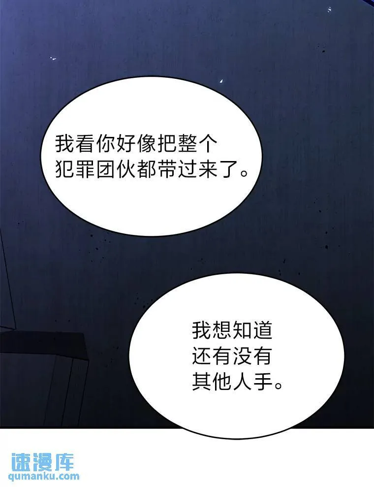 28.三流魔法师 第79页