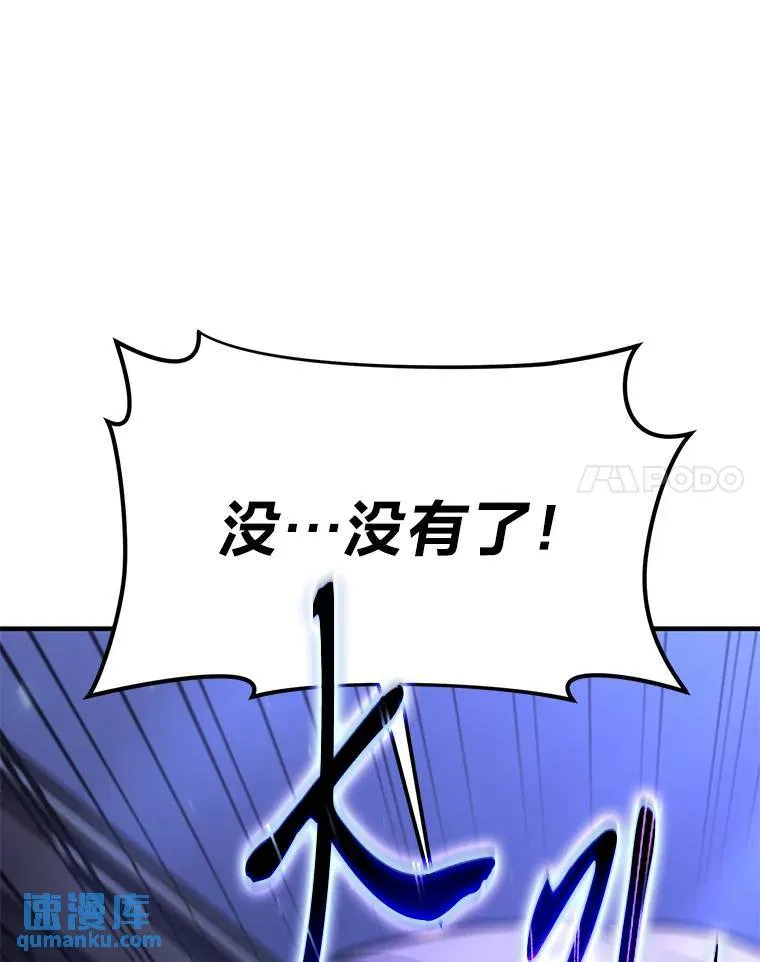 28.三流魔法师 第80页