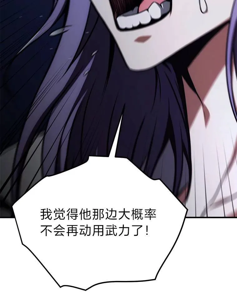 28.三流魔法师 第82页