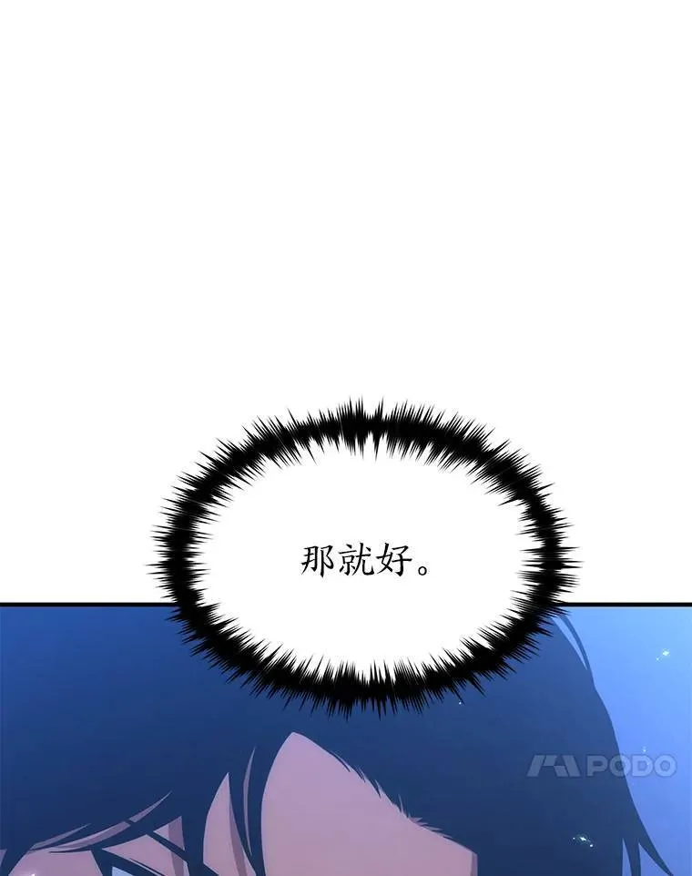 28.三流魔法师 第83页