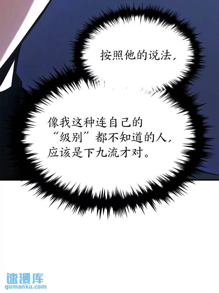 28.三流魔法师 第95页