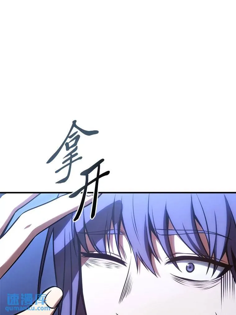 28.三流魔法师 第96页