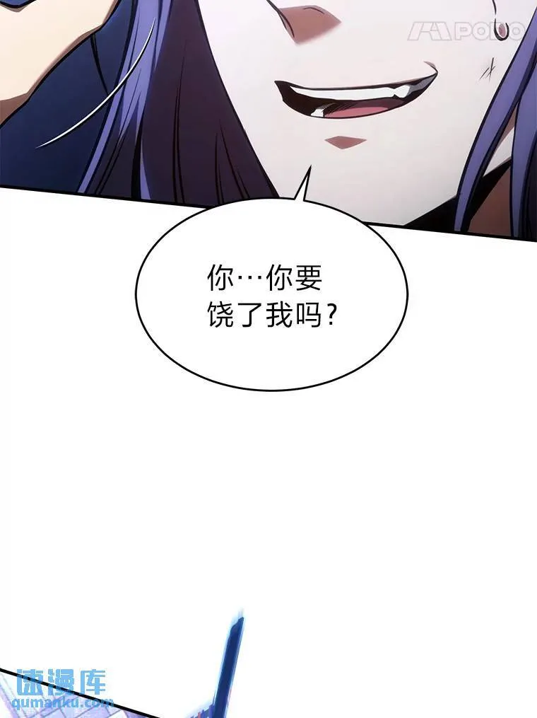 28.三流魔法师 第97页