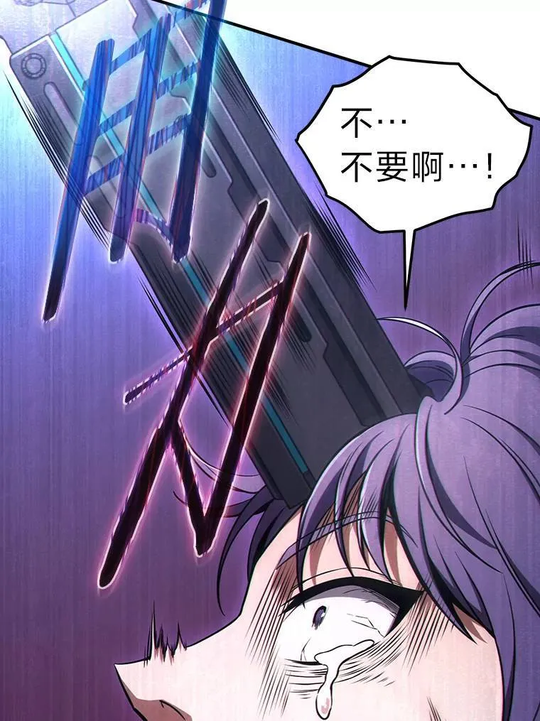 28.三流魔法师 第98页