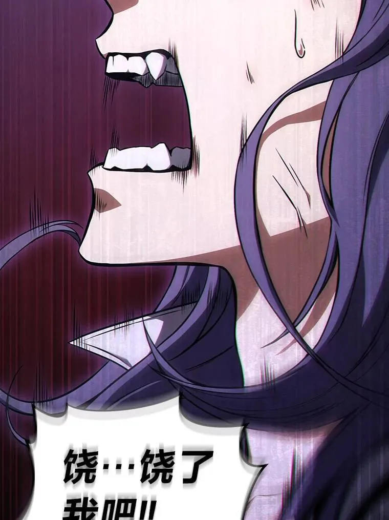 28.三流魔法师 第99页