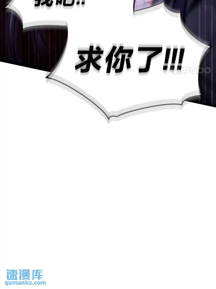 28.三流魔法师 第100页