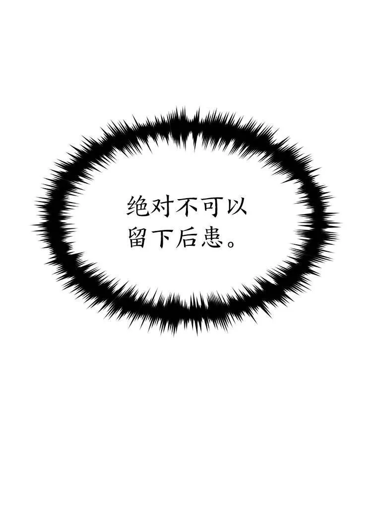 28.三流魔法师 第102页