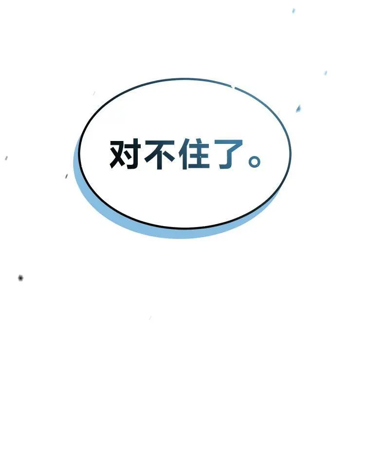 28.三流魔法师 第104页