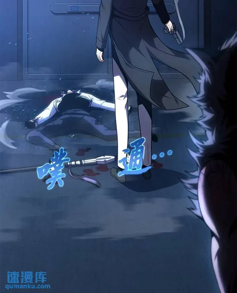 28.三流魔法师 第108页