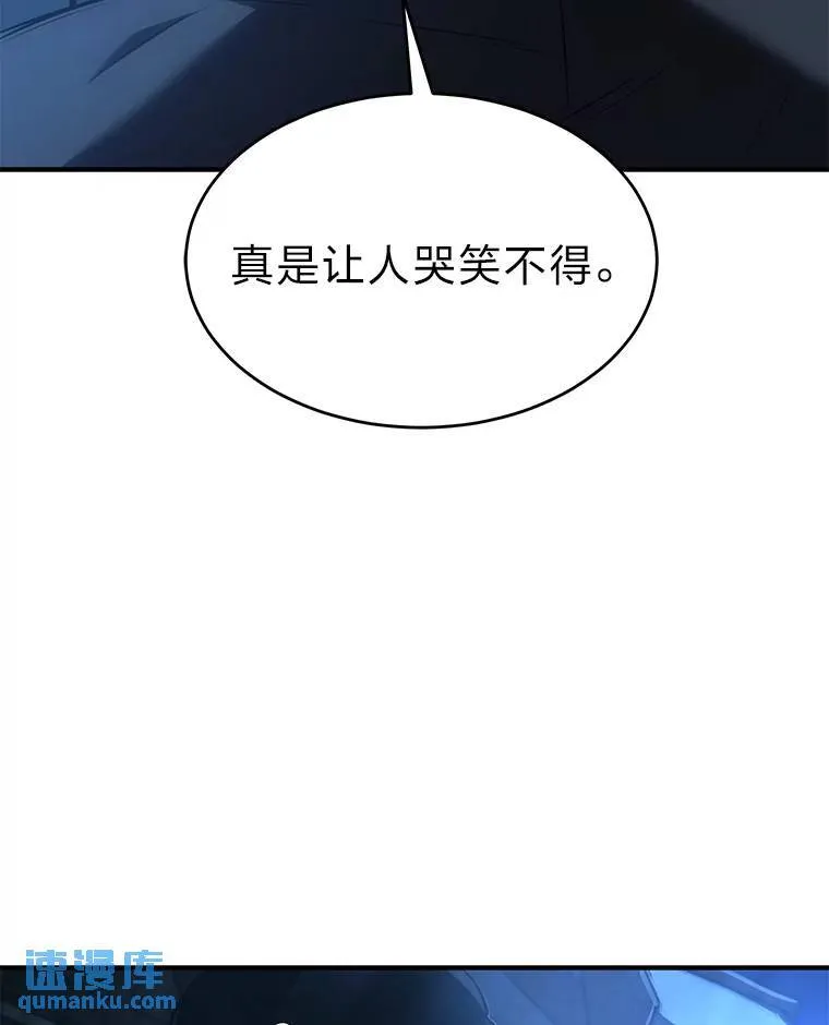 28.三流魔法师 第111页