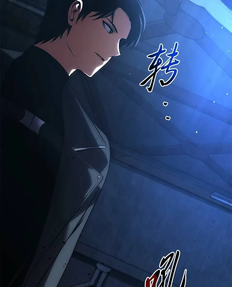 28.三流魔法师 第112页