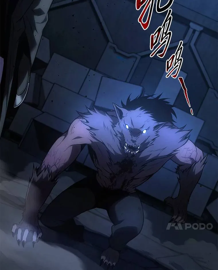 28.三流魔法师 第113页