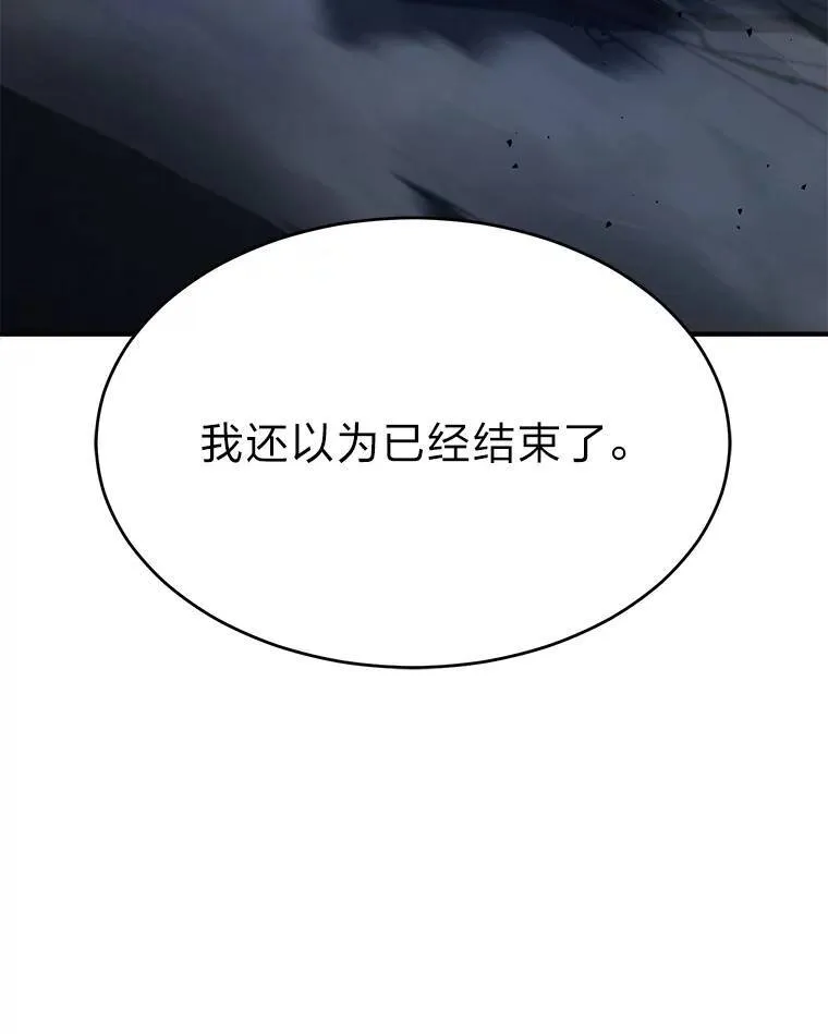 28.三流魔法师 第114页