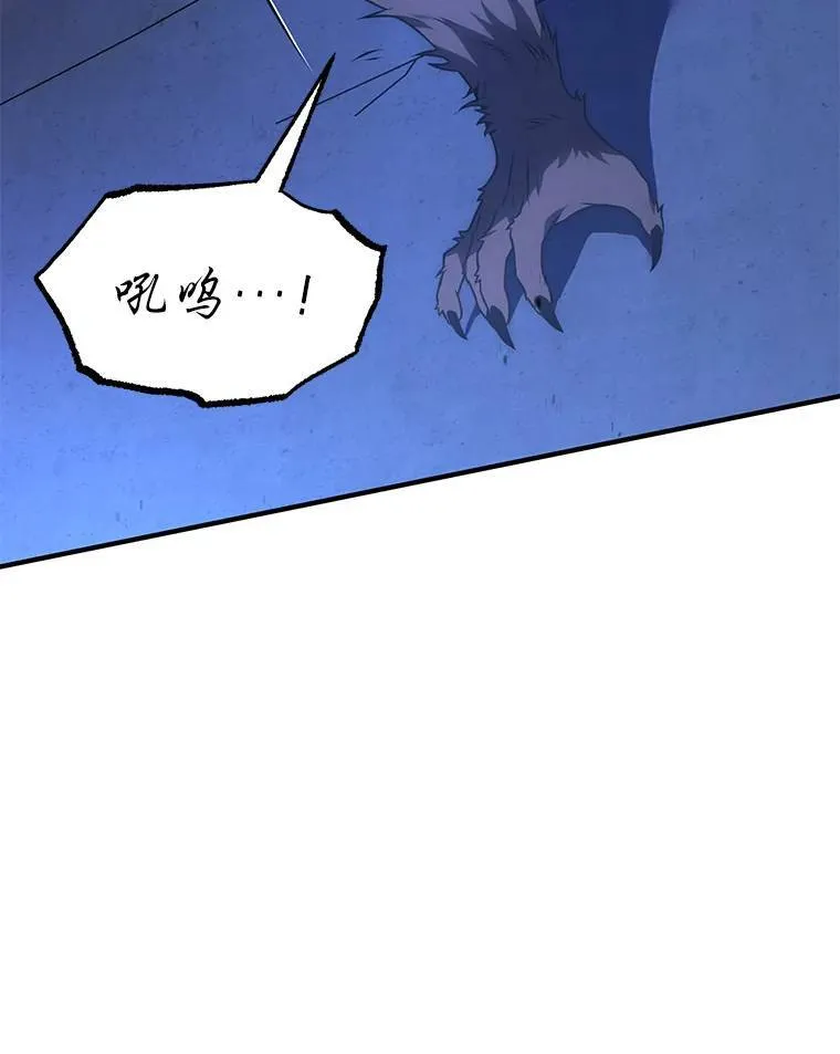 28.三流魔法师 第119页