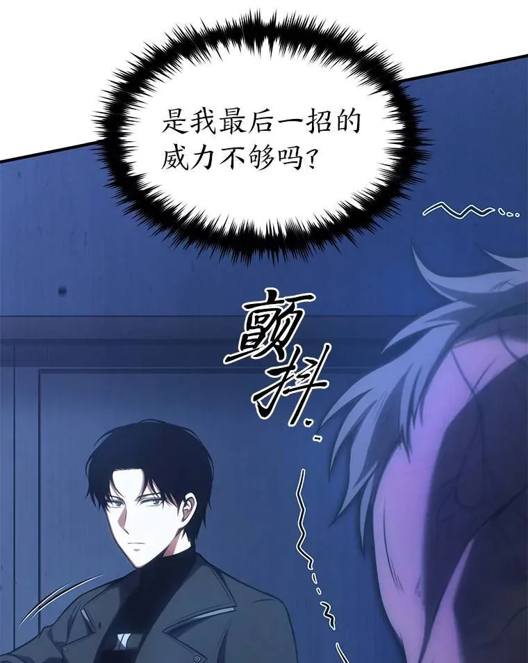 28.三流魔法师 第120页